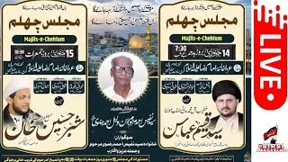 🔴Live Azadari Sirsi | Majlise Chehlum Janab Nafees Ahmad Sb | Khitabat Maulana Sayyed Qasim Abbas Sb