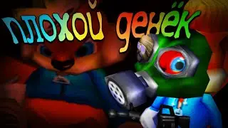 Обучающая игра для всей семьи - Conker's Bad Fur Day