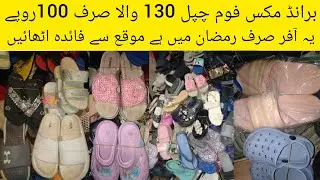 Brand Mix Foam Chappal | American Foam Chappal | Foam Chappal | Imported Foam Chappal Sasti Chappal