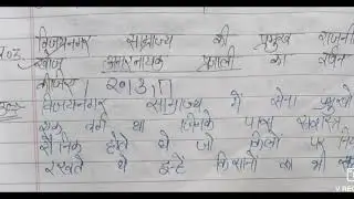 विजयनगर की अमरनायक प्रणाली
