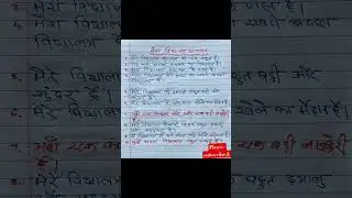 School 🏫 10 Line&rsquo;s ✍️#schoollife #short-video #shortsviral #english @LittleTreehouseIndia