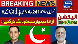 Election Final Results | PTI Winning at Karachi South NA-241 | Election 2024 | Breaking News!!!