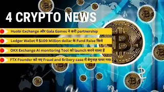 Huobi Exchange and Gala Games Partnered | Crypto News | Coinatic
