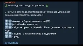 Убил ВЕСЬ well minet и розыграл Герцога навсегда