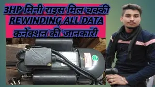 3 hp mini rice mill chakki rewinding