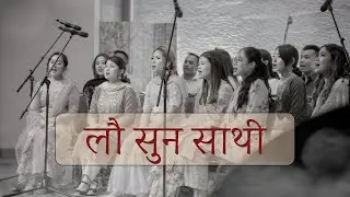 Lau Suna Sathi || Bhajan 237 || Canberra Nepali Church || Carol Night 2022