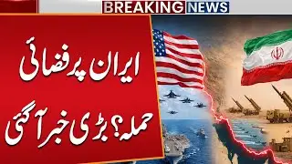 Airstrike on Iran? |America Ready | Big War Again Start | Iran In Action | Big Update | Public News
