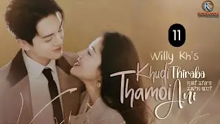 KHUDI THIRABA THAMOI ANI -(11) / WILLY KH / MIRA THOKCHOM 