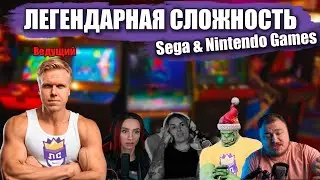 ЛЕГЕНДАРНАЯ СЛОЖНОСТЬ | 5 сезон | Наша очередь вести выпуск | Sega & Nintendo Games | RGG Edition