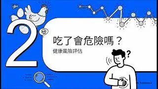 251216_芬普尼雞蛋風波全面解析｜好爸爸｜病媒防治的專業服務&消毒除蟲的專賣商店｜環保署核可及病媒防治公會推薦｜病媒防治的專業諮詢&專業鑑定&專業推薦&DIY專業說明