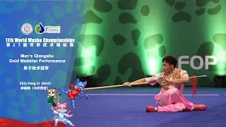 17th World Wushu Championships Men's Qiangshu Gold Medalist Performance - Shin Peng SI  (MAS)