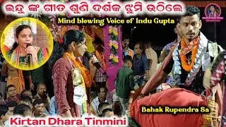 Esi lagi lagan |Singer Indu Gupta Bahak Rupendra Sa Kirtan Dhara Tinmini | Mind blowing Performance 