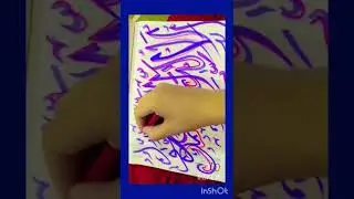 La ilaha illallah muhammadur rasulullah.name. calligraphy by sana art 🎨 drawing 💖#like #subscribe 