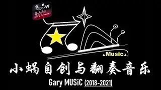 Gary MUSiC  |  2018 - 2021