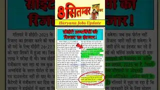 Haryana Jobs Update Hssc cet update Hssc cet Result  Haryana cet cut off #hssc #haryana #shortsfeed