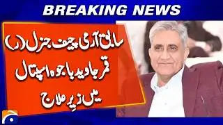 Ex-COAS Bajwa admitted to CMH after fall at residence: ISPR