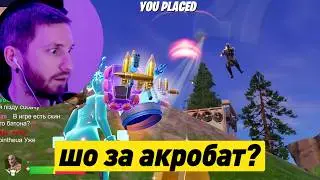 Fortnite | Я НЕ ВЕРЮ
