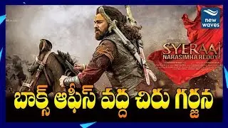 Sye Raa Movie Collections Latest Updates | Chiranjeevi | Ram Charan | New Waves