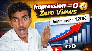 YouTube Impression Kya Hai? | Views Kyun Nahi Aate? Full Explanation #viral #viralsong #viralvideo 