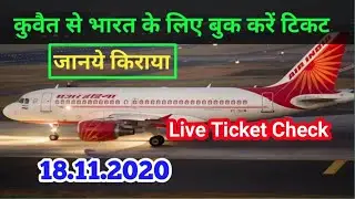 how to book Air India flight Vande Bharat mission Kuwait to India