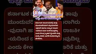ರಾಜ್ಯ ರಾಜಕೀಯದಿಂದ ಹಿಂದೆ ಸರಿಯಲ್ಲ: ಎಚ್&zwnj; ಡಿ ಕುಮಾರಸ್ವಾಮಿ