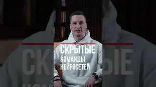 Обучение нейросетям: секретные коды GPT, DeepDeek, GROK