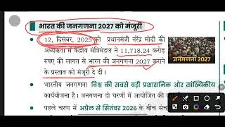 Daroga ⭐⭐ Current Affairs BPSC AEDO,BPSC TRE,BR SI, UP SI #currentaffairs #upsi #bihardaroga #class