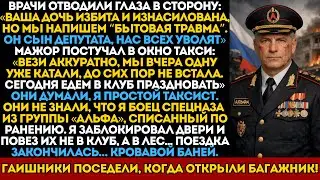 ГАИШНИКИ ПОСЕДЕЛИ! В багажнике лежали мажоры, которые избили дочь водителя.