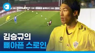 이번 시즌 K리그 막 라운드 도대체 킬포가 몇 개냐? / 스포츠머그