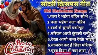 Nagpuri christmas git, Sadri christmas song, Christmas song 2026, Happy christmas, Christmas song😀