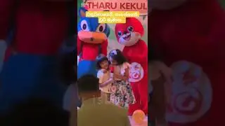 චතුරිකාගෙයි, ගයාන්ගෙයි චූටී මැණික... | #apeiskole #childrensongs #songs