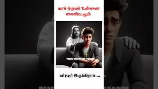 Christian WhatsApp status message tamil #pastorbenzmessage #tamil_christian_shorts #motivation