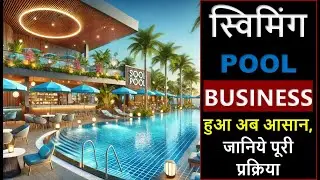 Swimming pool Business | Unlock Explosive Business Success | Earn Money from Anywhere
