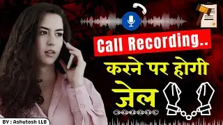 CALL RECORDING is LEGAL or ILLEGAL | Call Recording Laws in India | Ashutosh LLB