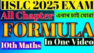 Class 10 Maths all Chapter Formula for HSLC EXAM 2025 | all maths Formula In one video | class 10 |