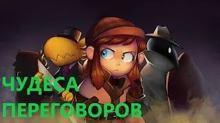 Чудеса переговоров | Rainbow Six Siege