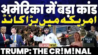 ब्रेकिंग: अमरीका में बड़ा कांड, ट्रम्प की पुलिस ने अमरीकी महिला के सर मे मारी गोली | अमरीका में बवाल