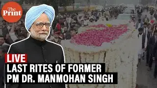 LIVE: Last rites of former PM Dr. Manmohan Singh at Nigambodh Ghat in Delhi