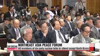 Northeast Asia Peace and Cooperation Forum begins Tuesday   오늘 서울서 동북아평화협력포럼 개막.