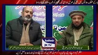وفاقی وزراء اور حکومت آزاد کشمیر مسلسل جھوٹ بول رہی ہے ، کور ممبر جوائنٹ عوامی ایکشن کمیٹی کا انٹروی