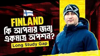 Finland Student Visa কি আপনার জন্য একমাত্র অপশন? Long Study Gap || Study world bd.