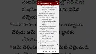 Prakatana Grandham Chapters 16-18