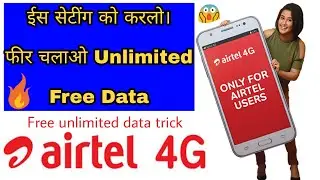 Airtel free unlimited data 2018 trick || Airtel free net 2018 bd