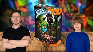 МЕСТО ПРИКЛЮЧЕНИЯ: ПРОРОЧЕСТВО СТАРОГО ДУБА 🌳 Играем в настольную игру с Елисеем!