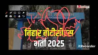 BTSC Insect Collector  Exam Analysis 2025 Exam date-16, 17, 21 and 22 April 2025 Exam Hard /Easy2025