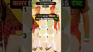 up police 🚨 60,244  मेडिकल eye test 🔥 || up police colour blindness medical test update || #uppolice