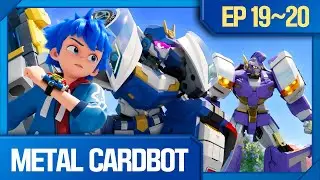 Metal Cardbot | 🦾ep.19-20 Compilation: Metal Cardbot Gets Hungry... for Danger!