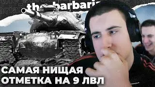 PATTON TANK | ТУЗОЛОГ? 3 ОТМЕТКИ КАК РАБОТЯГА. НЕРФ КОНЯ И МИН0Т8АРИ.АНЖЕЛИКА И АГЕНТ 