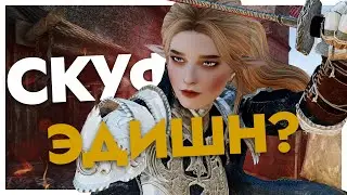 [1] Skyrim RFAB Skuf Edition Без смертей | Учусь играть в лайте  + обновил убежку