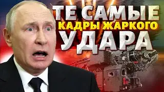 ЯДЕРНЫЙ ПОЛИГОН РФ РВАНУЛ! Фламинго ВМАЗАЛИ по Орешнику. Момент запуска попал на видео